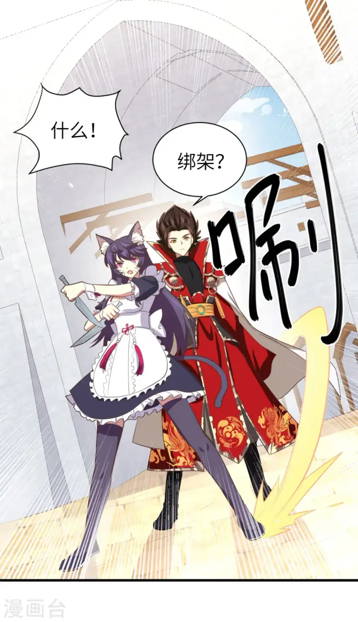 漫画《从今天开始当城主》第152话第48张图