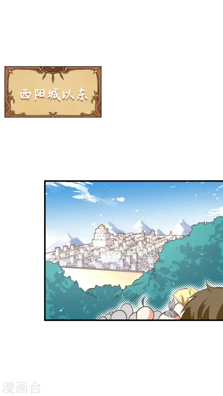 漫画《从今天开始当城主》第152话第52张图