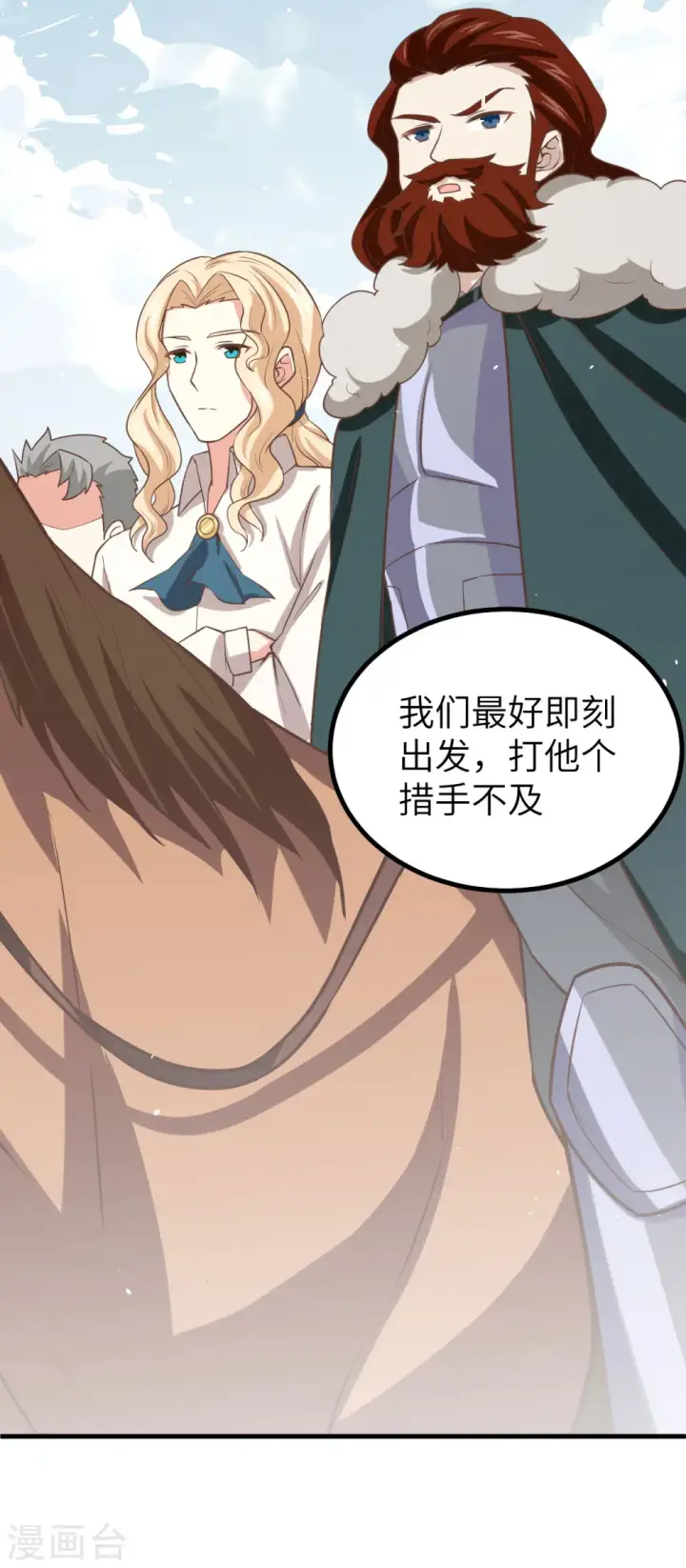 漫画《从今天开始当城主》第152话第54张图