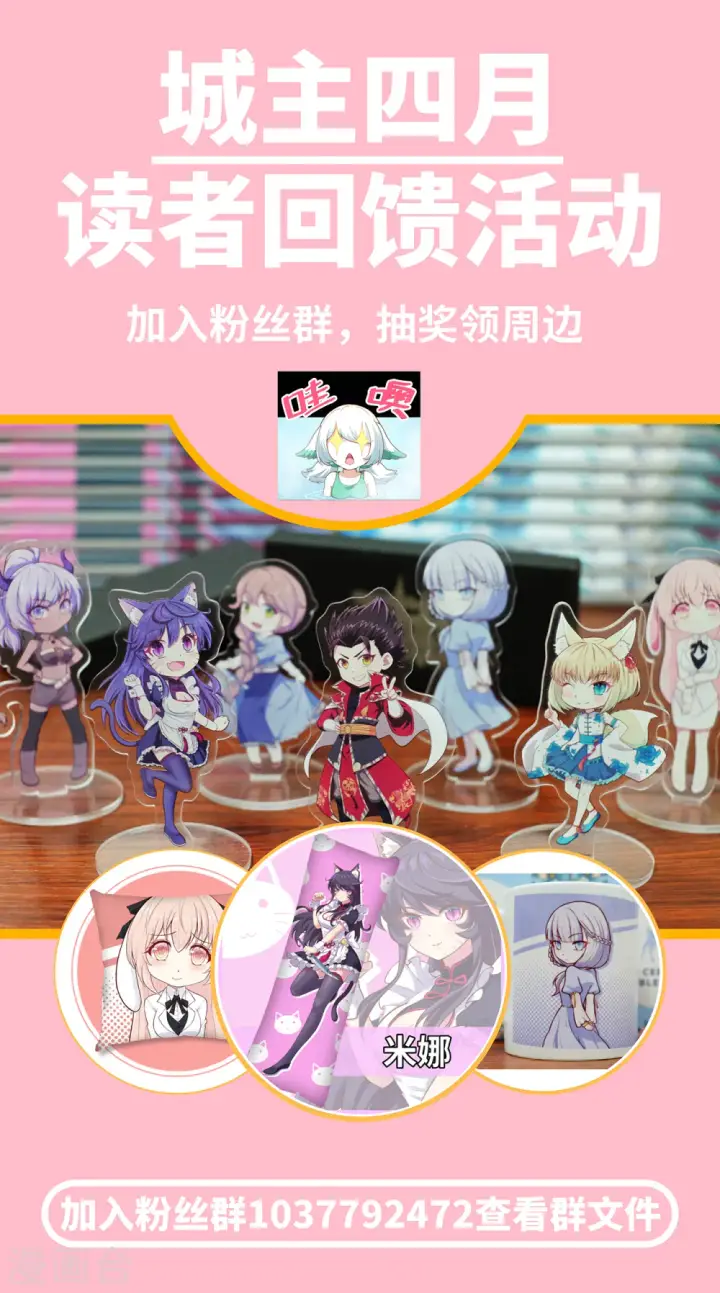 漫画《从今天开始当城主》第152话第56张图
