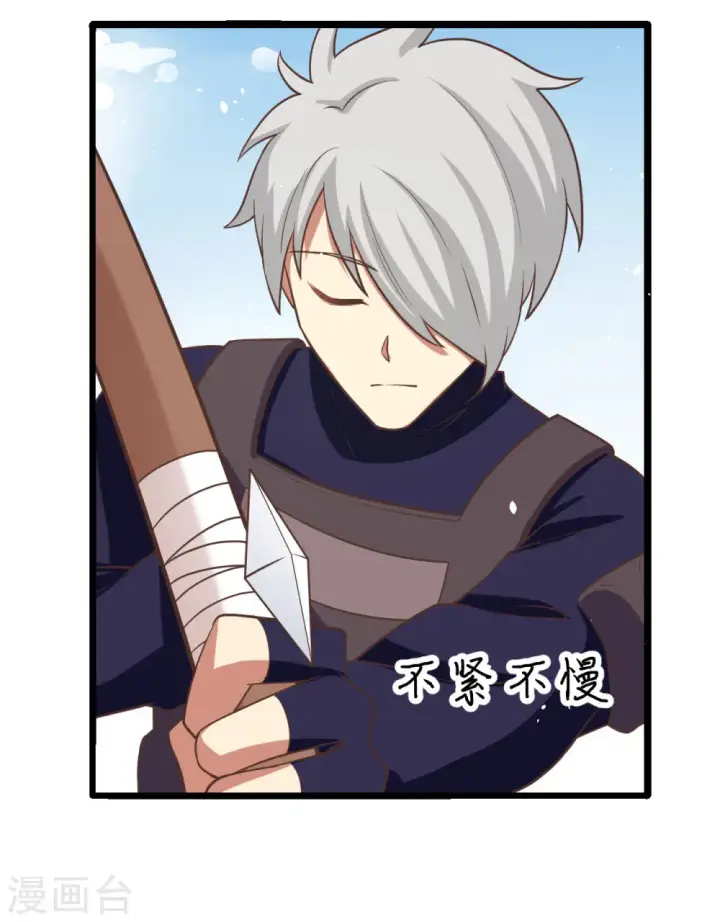 漫画《从今天开始当城主》第152话第6张图