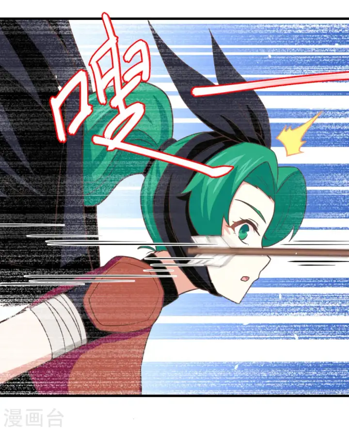 漫画《从今天开始当城主》第152话第8张图