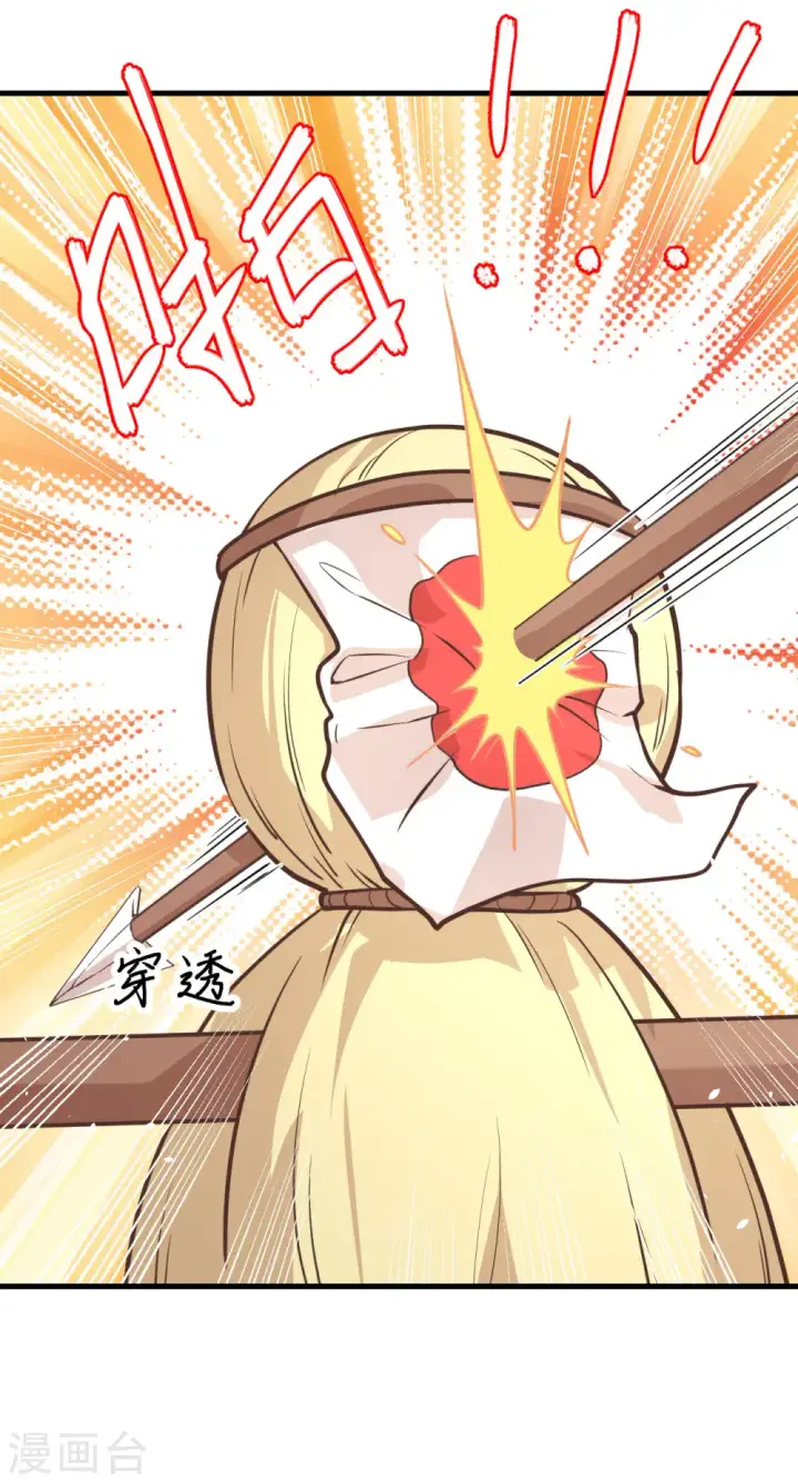 漫画《从今天开始当城主》第152话第9张图