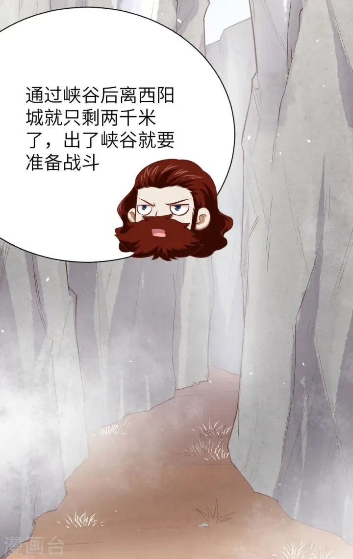漫画《从今天开始当城主》第153话第11张图