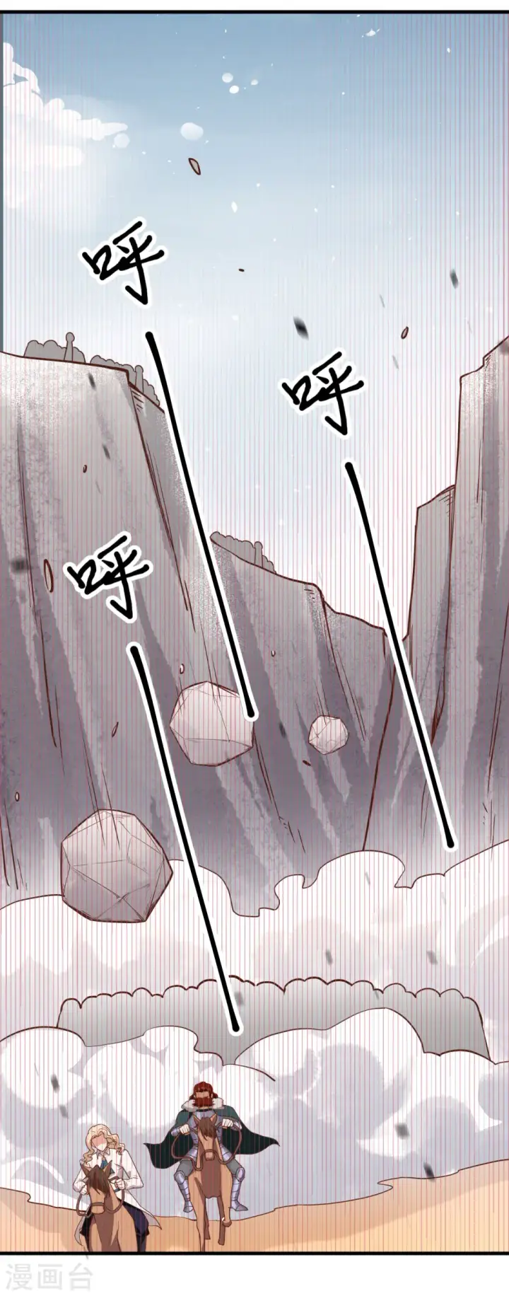 漫画《从今天开始当城主》第153话第21张图