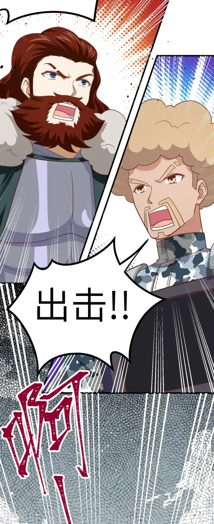漫画《从今天开始当城主》第153话第31张图