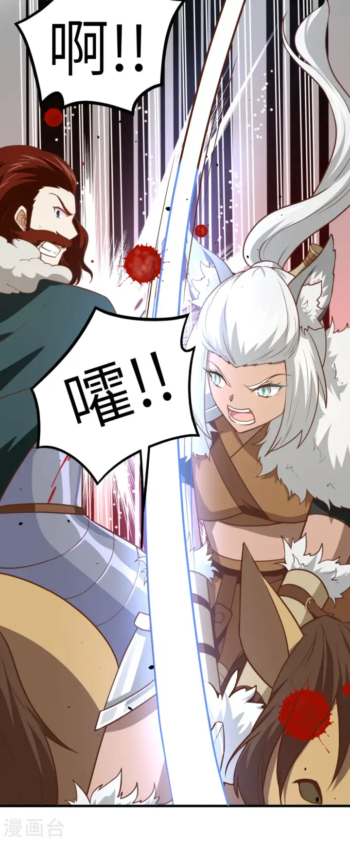 漫画《从今天开始当城主》第153话第35张图