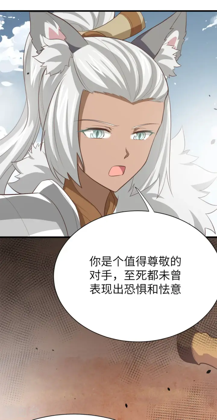 漫画《从今天开始当城主》第153话第44张图