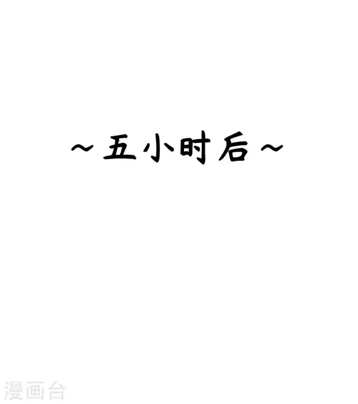 漫画《从今天开始当城主》第153话第5张图