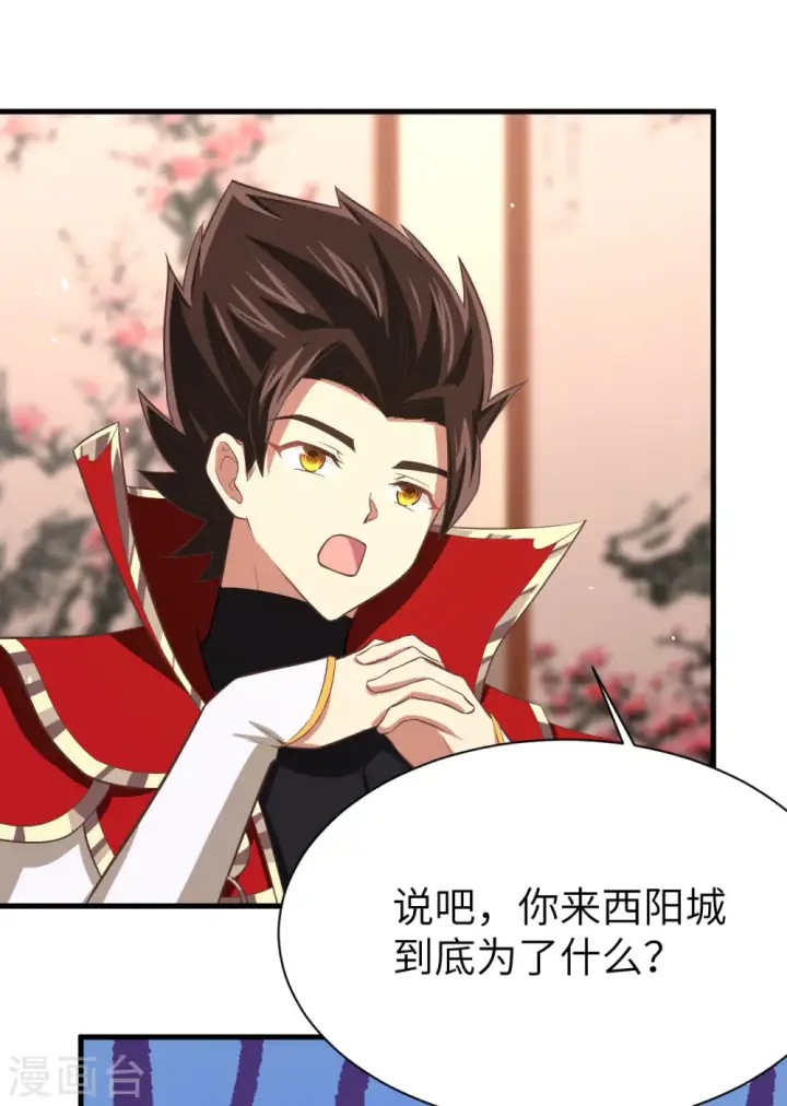 漫画《从今天开始当城主》第153话第54张图