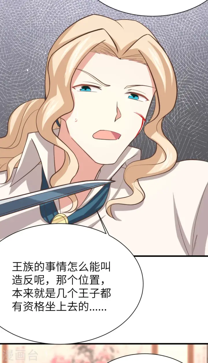 漫画《从今天开始当城主》第153话第58张图