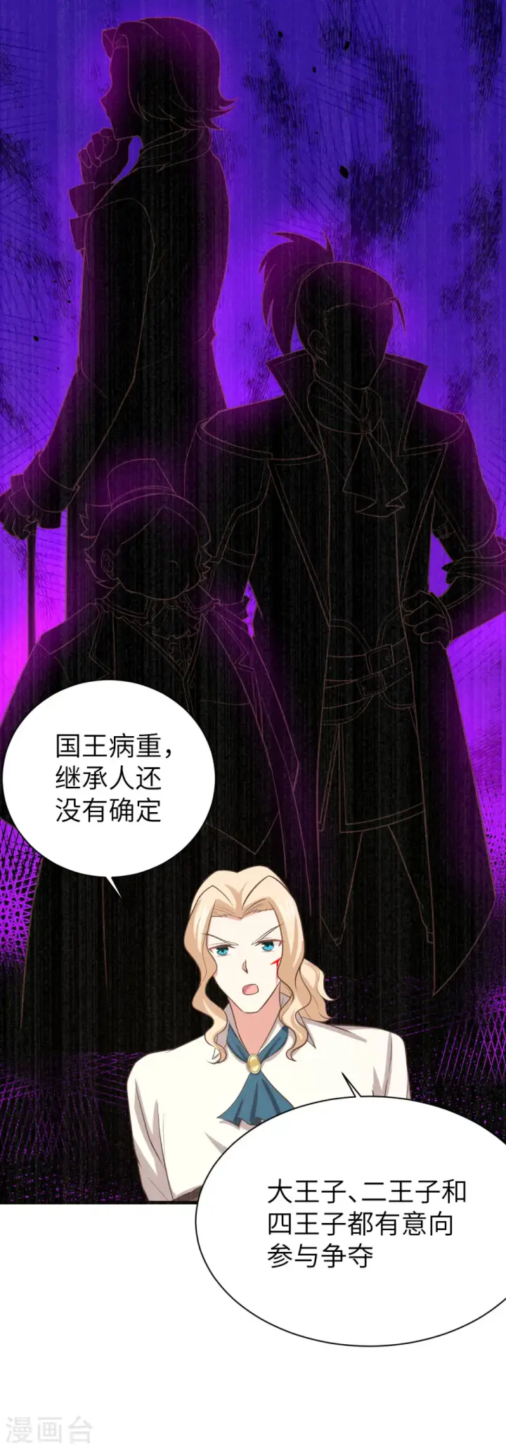 漫画《从今天开始当城主》第153话第60张图