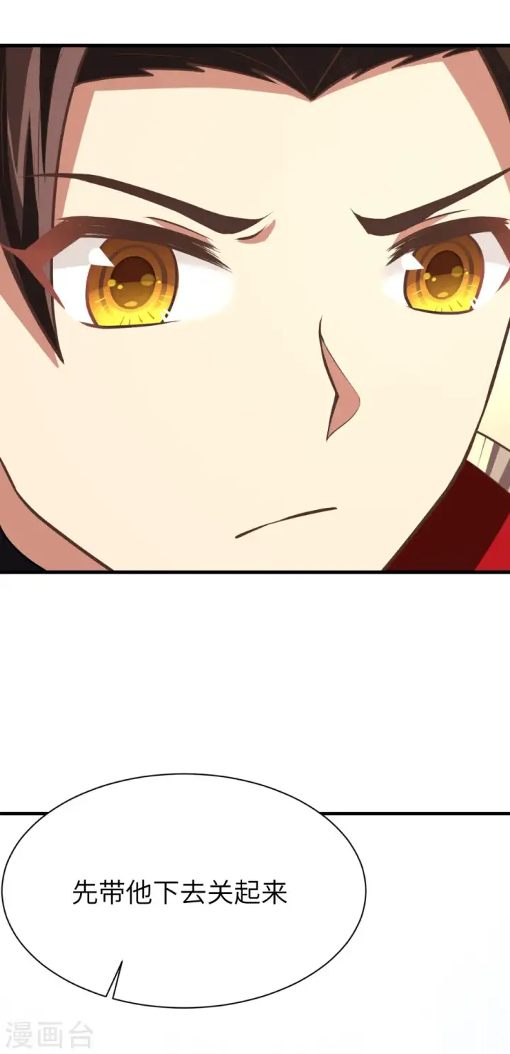 漫画《从今天开始当城主》第153话第61张图