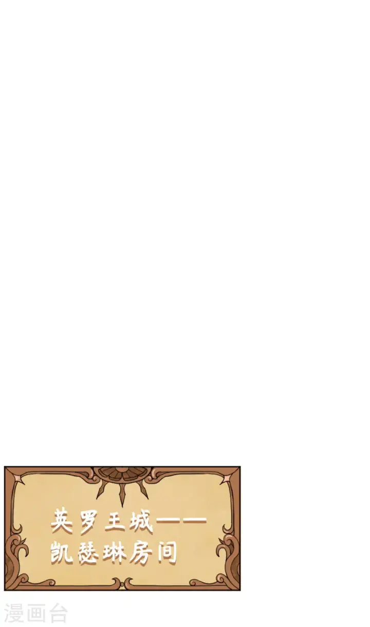 漫画《从今天开始当城主》第153话第64张图