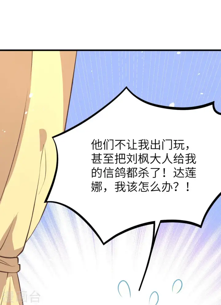 漫画《从今天开始当城主》第153话第65张图