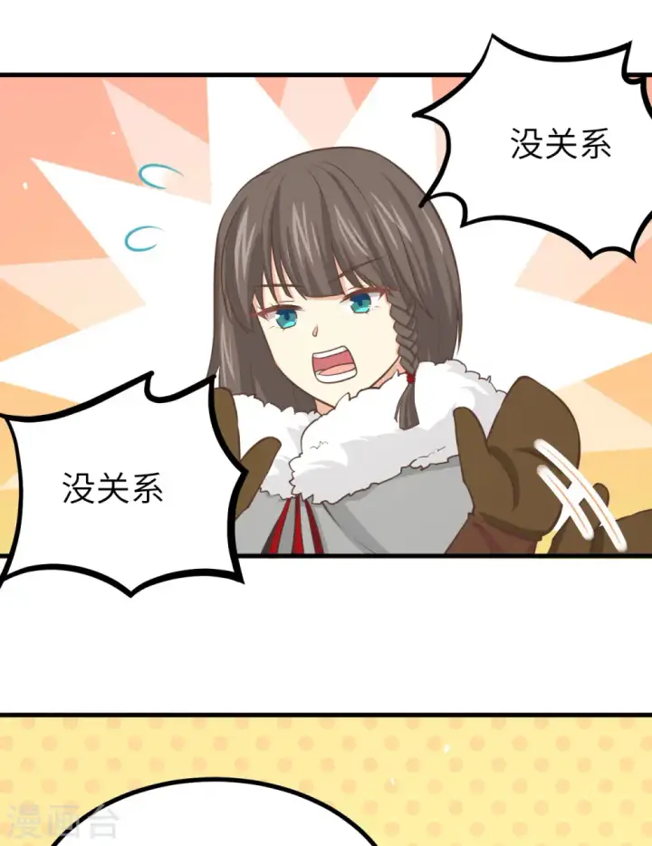 漫画《从今天开始当城主》第154话第19张图