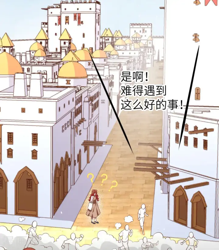 漫画《从今天开始当城主》第154话第29张图