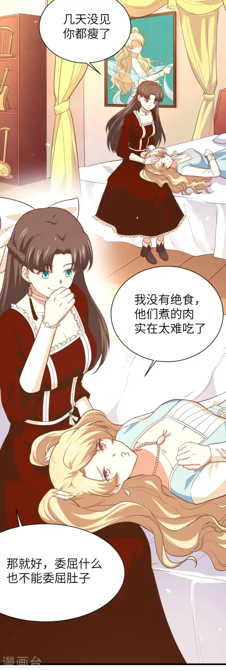 漫画《从今天开始当城主》第154话第3张图