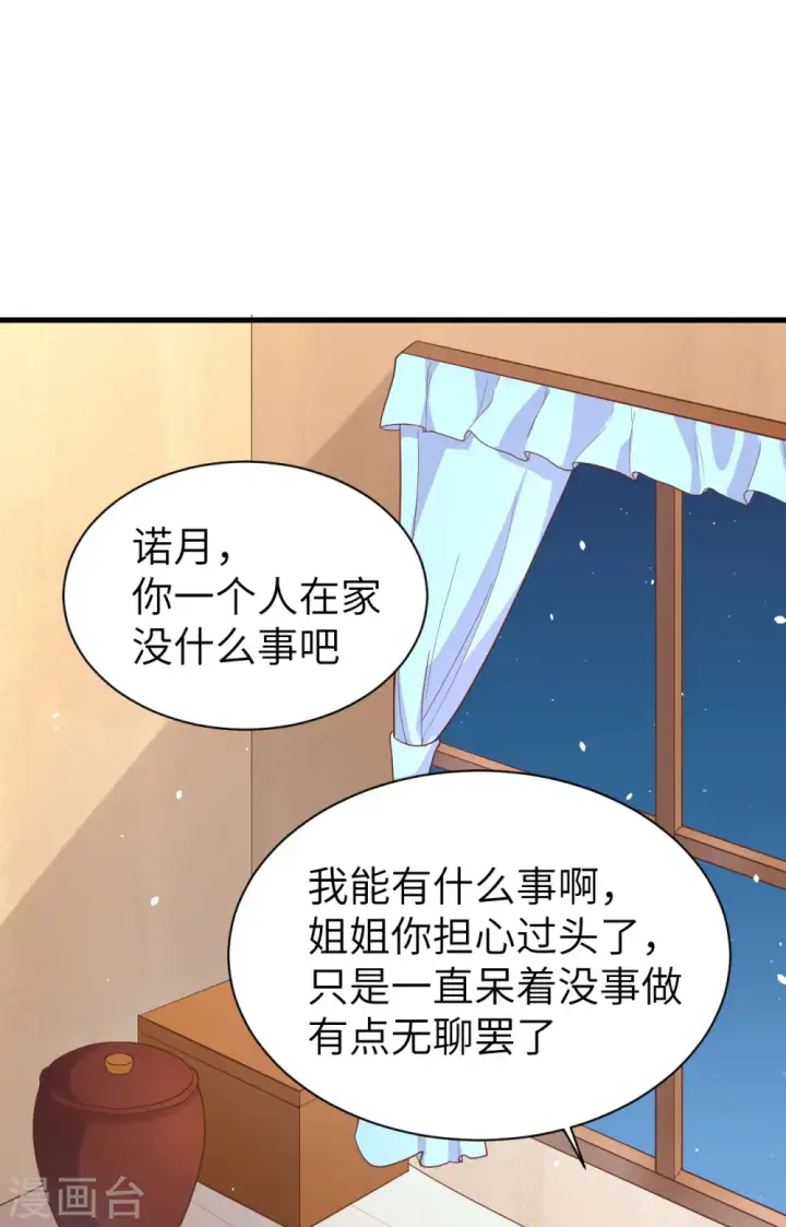 漫画《从今天开始当城主》第154话第38张图