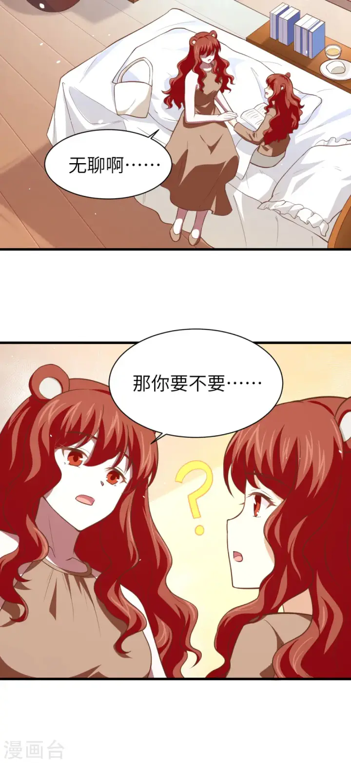 漫画《从今天开始当城主》第154话第39张图