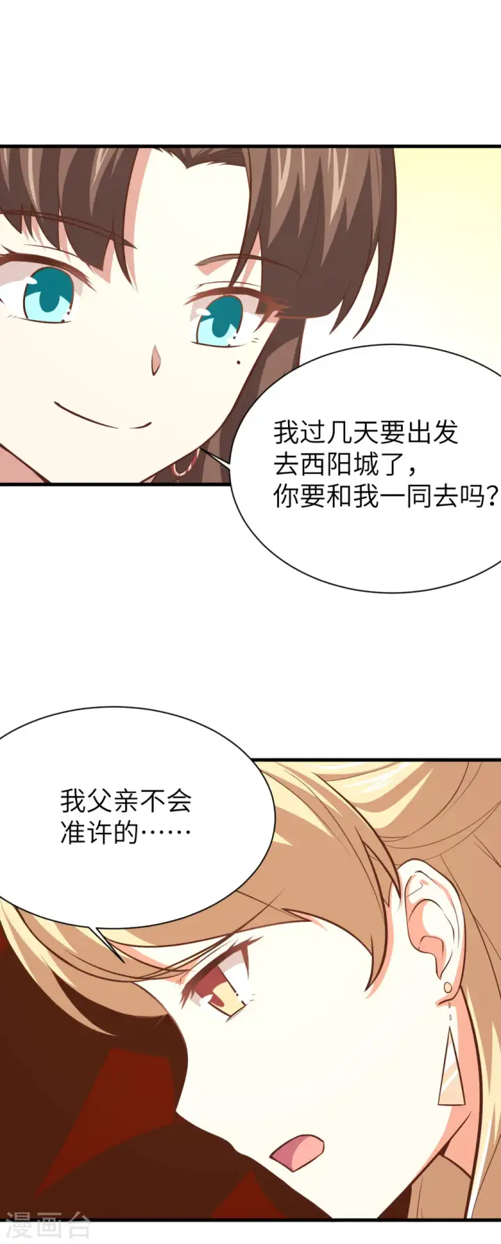 漫画《从今天开始当城主》第154话第4张图