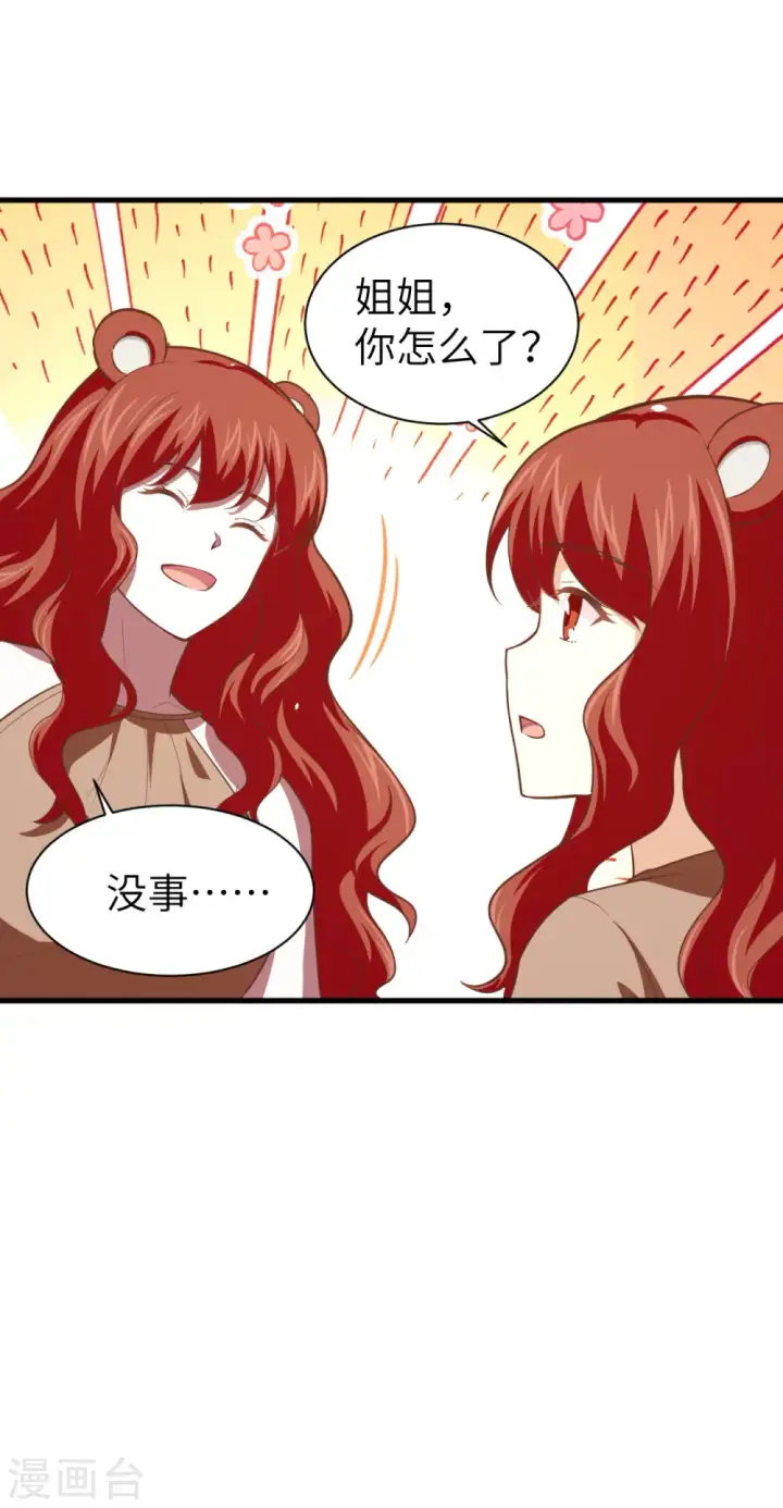 漫画《从今天开始当城主》第154话第41张图