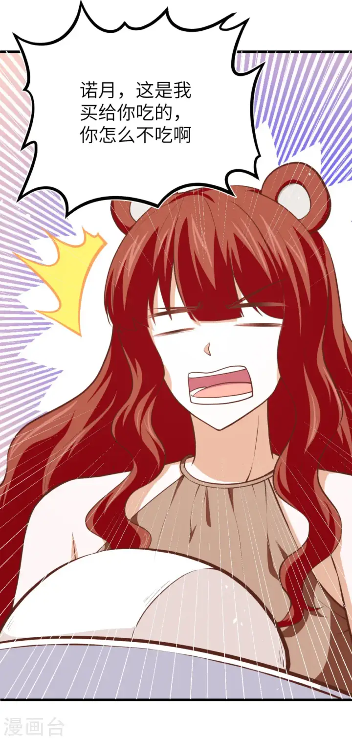 漫画《从今天开始当城主》第154话第43张图