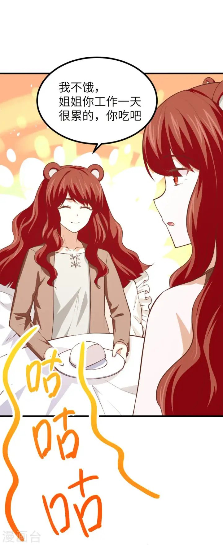 漫画《从今天开始当城主》第154话第44张图