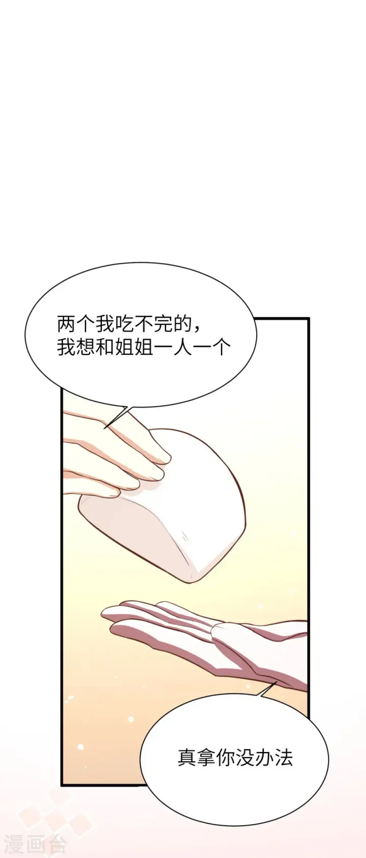 漫画《从今天开始当城主》第154话第48张图