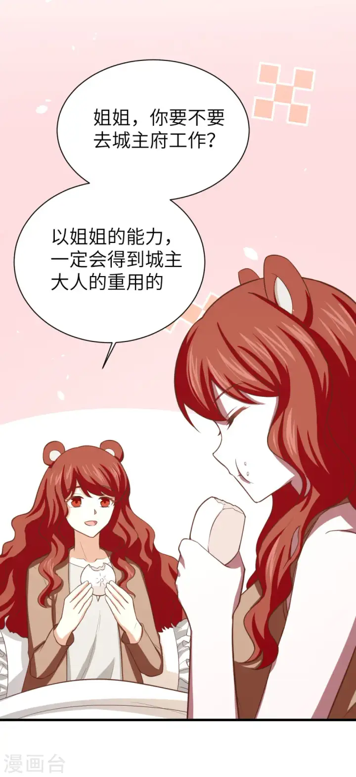 漫画《从今天开始当城主》第154话第49张图