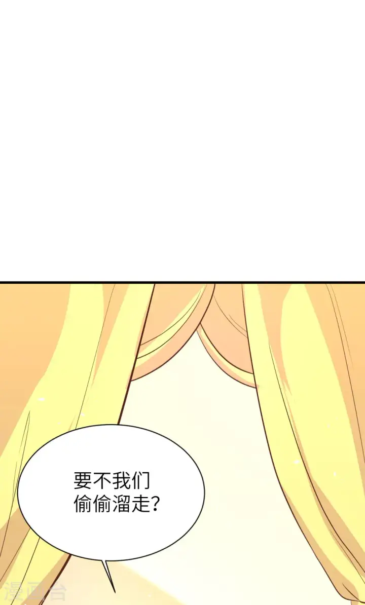 漫画《从今天开始当城主》第154话第5张图