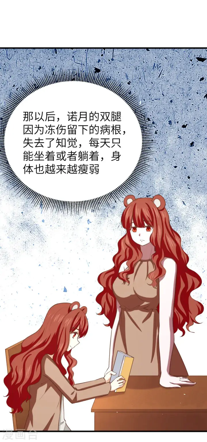 漫画《从今天开始当城主》第155话第10张图