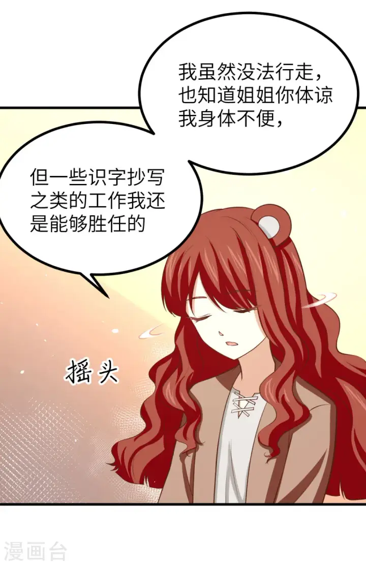 漫画《从今天开始当城主》第155话第14张图