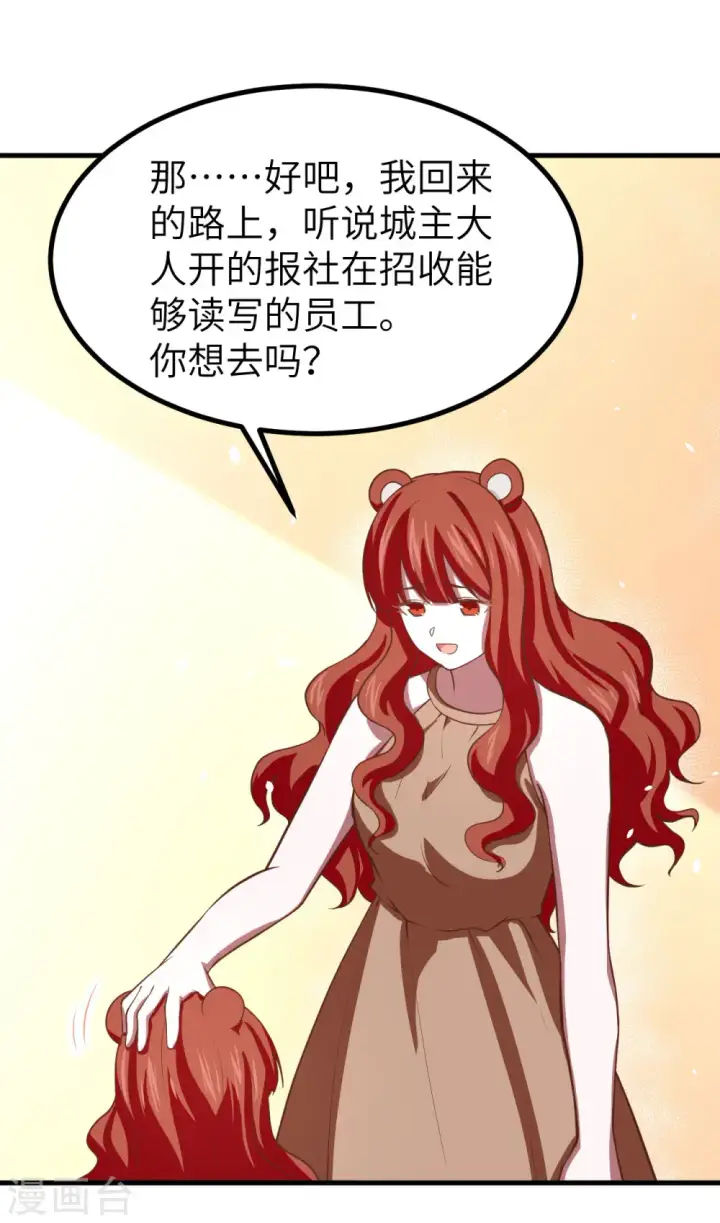 漫画《从今天开始当城主》第155话第18张图