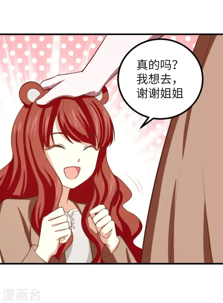 漫画《从今天开始当城主》第155话第19张图