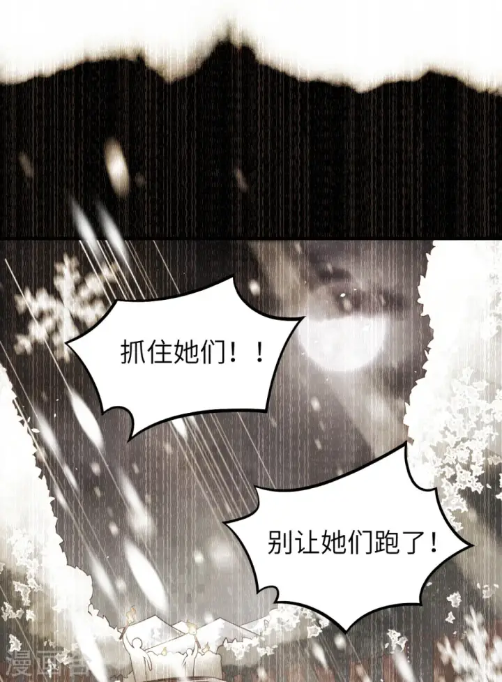 漫画《从今天开始当城主》第155话第2张图