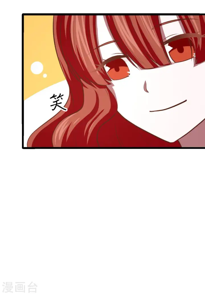 漫画《从今天开始当城主》第155话第20张图