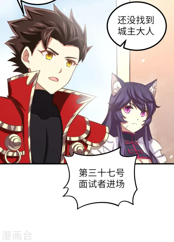 漫画《从今天开始当城主》第155话第22张图