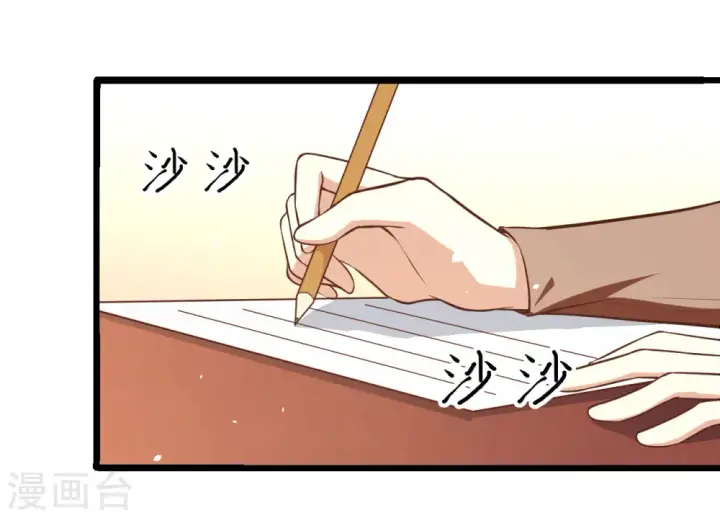 漫画《从今天开始当城主》第155话第31张图