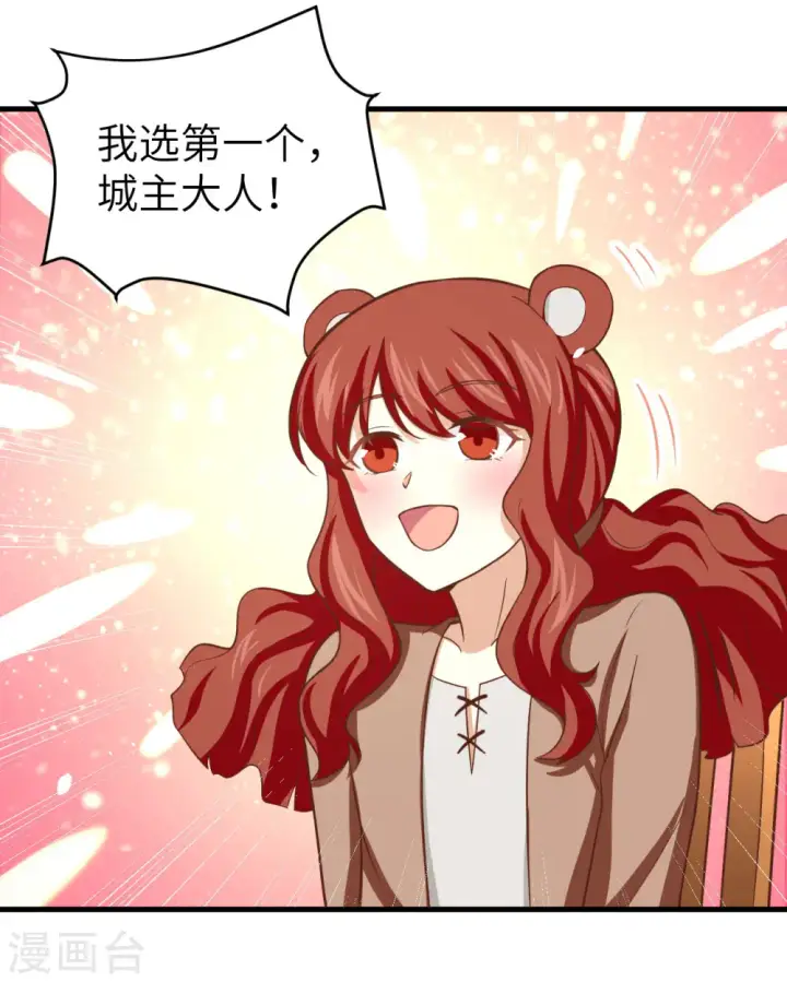漫画《从今天开始当城主》第155话第37张图