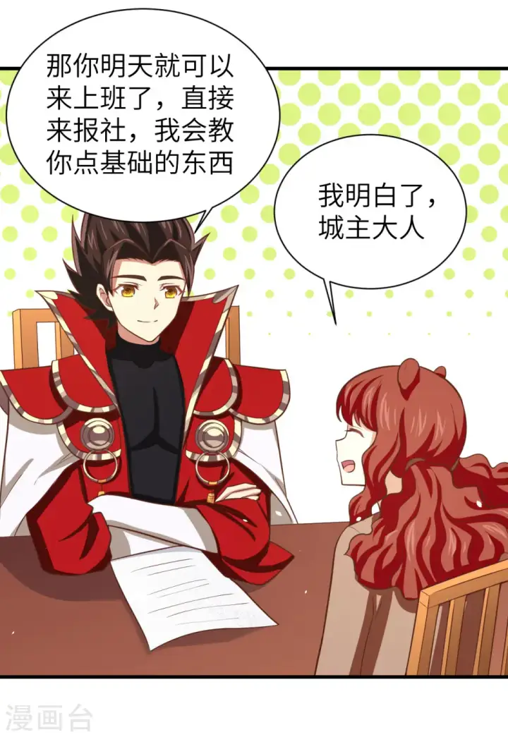 漫画《从今天开始当城主》第155话第38张图