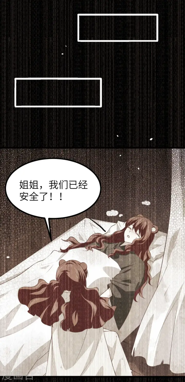 漫画《从今天开始当城主》第155话第4张图