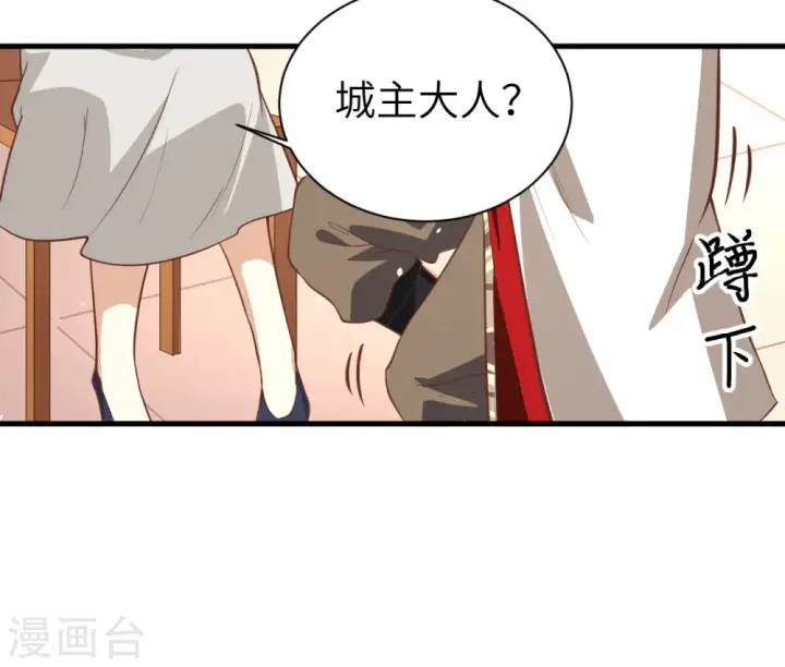 漫画《从今天开始当城主》第155话第43张图