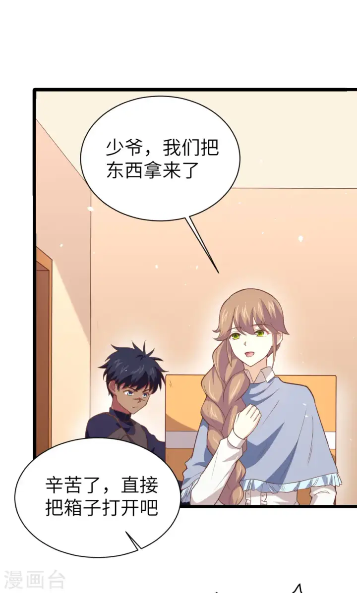 漫画《从今天开始当城主》第155话第46张图