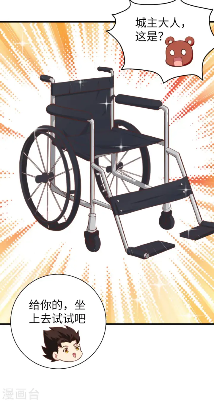 漫画《从今天开始当城主》第155话第47张图