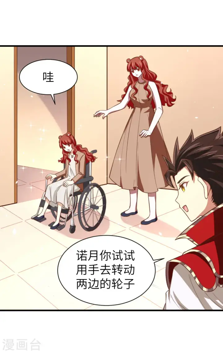 漫画《从今天开始当城主》第155话第48张图