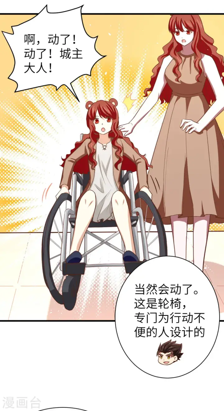 漫画《从今天开始当城主》第155话第49张图