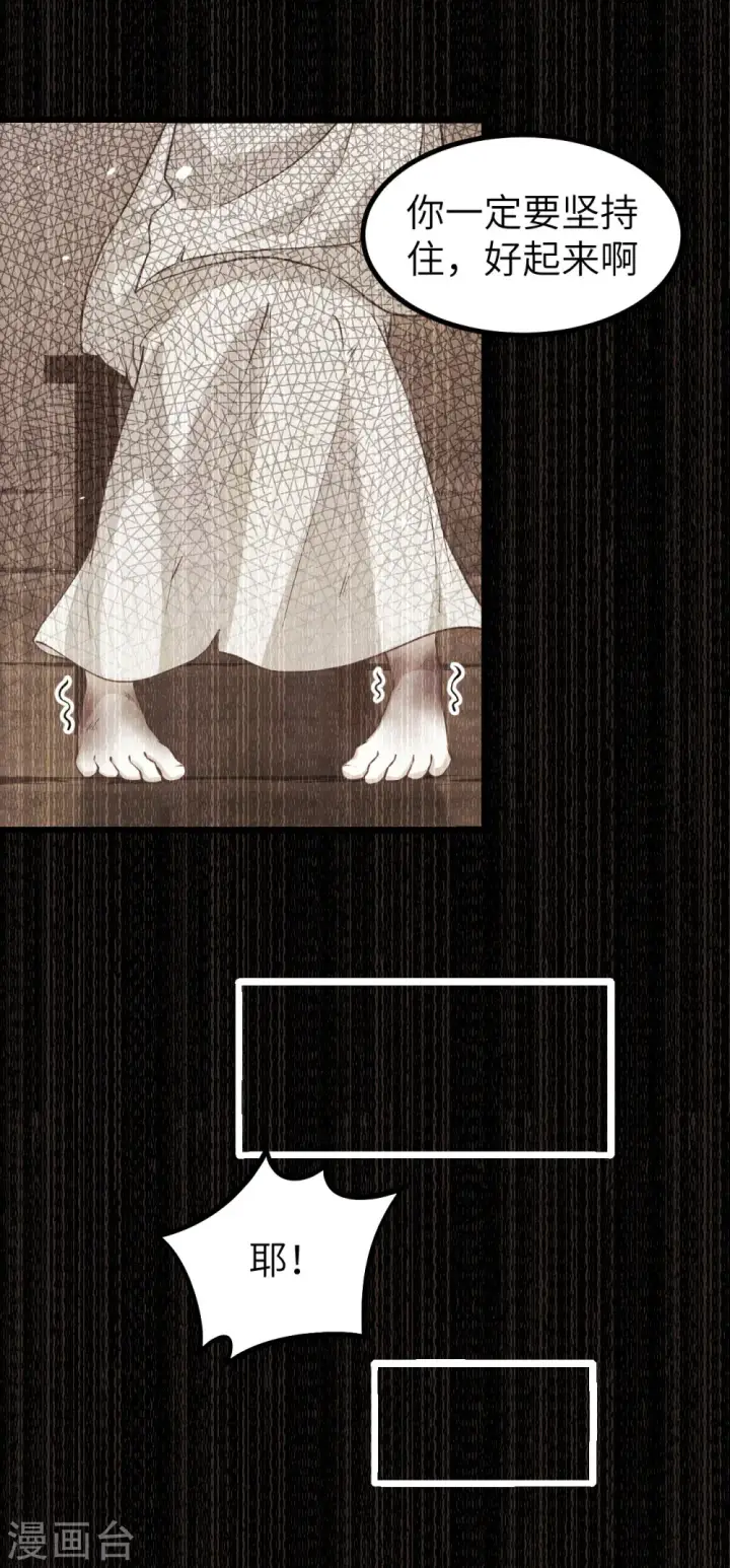 漫画《从今天开始当城主》第155话第5张图