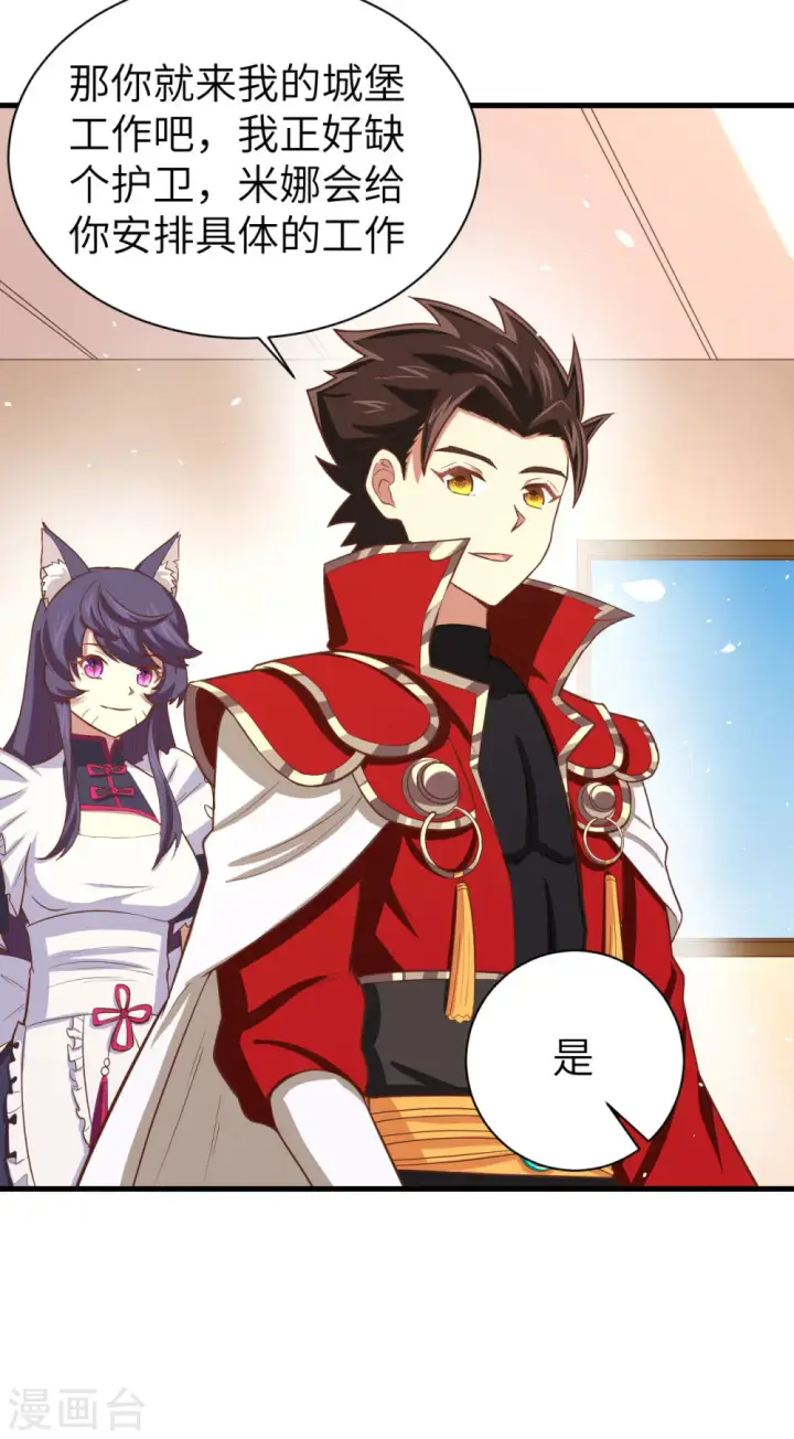 漫画《从今天开始当城主》第155话第54张图
