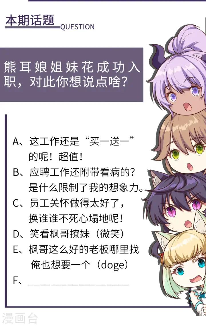 漫画《从今天开始当城主》第155话第55张图